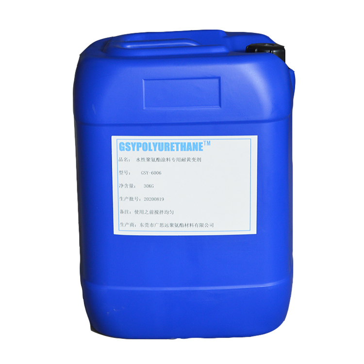 聚氨酯水性涂料抗黄变剂GSY-6020